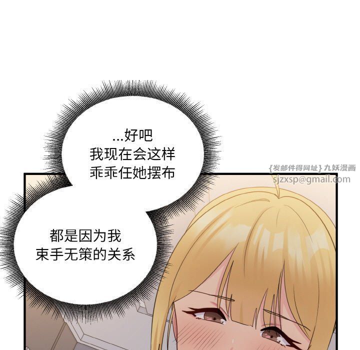 打脸的告白第14话