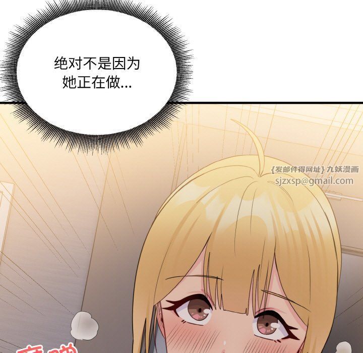 打脸的告白第14话