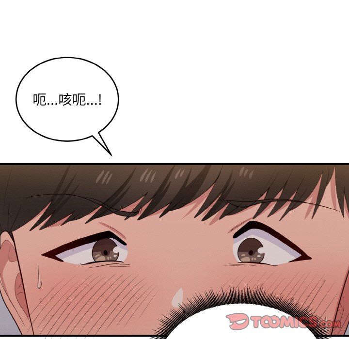 打脸的告白第14话