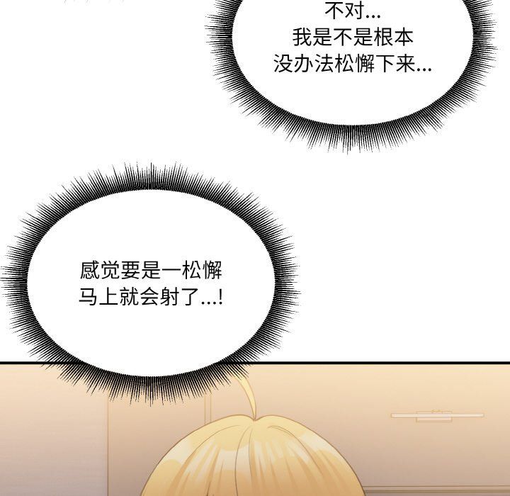 打脸的告白第14话