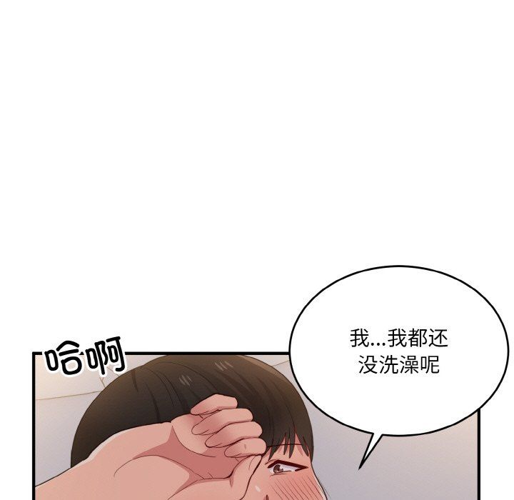 打脸的告白第14话