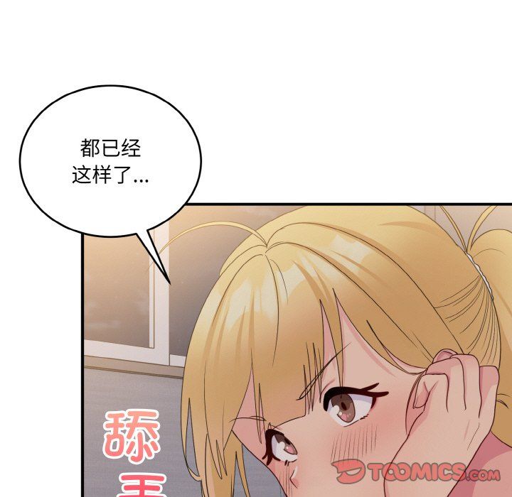 打脸的告白第14话