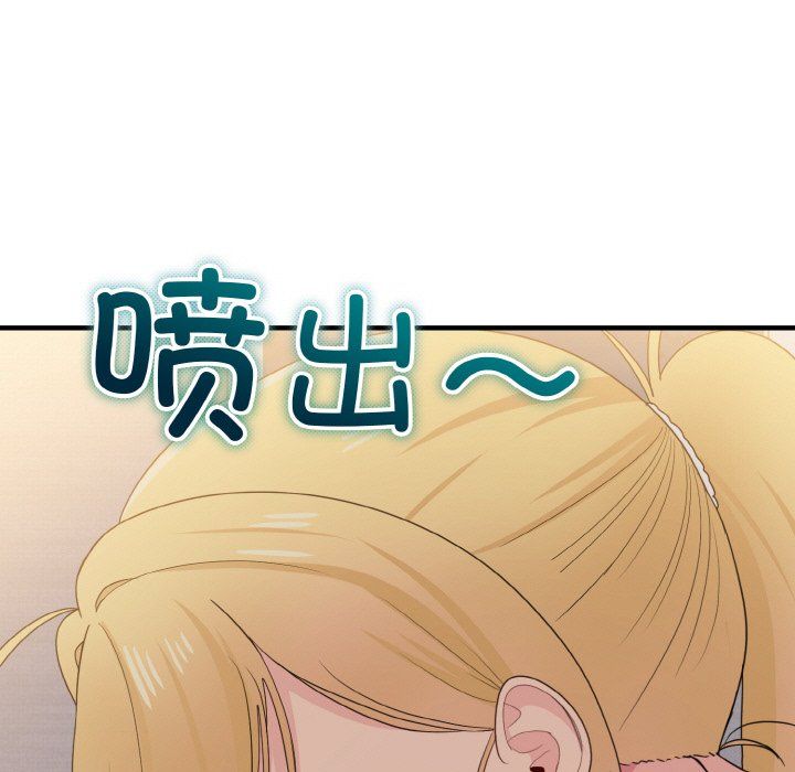 打脸的告白第14话