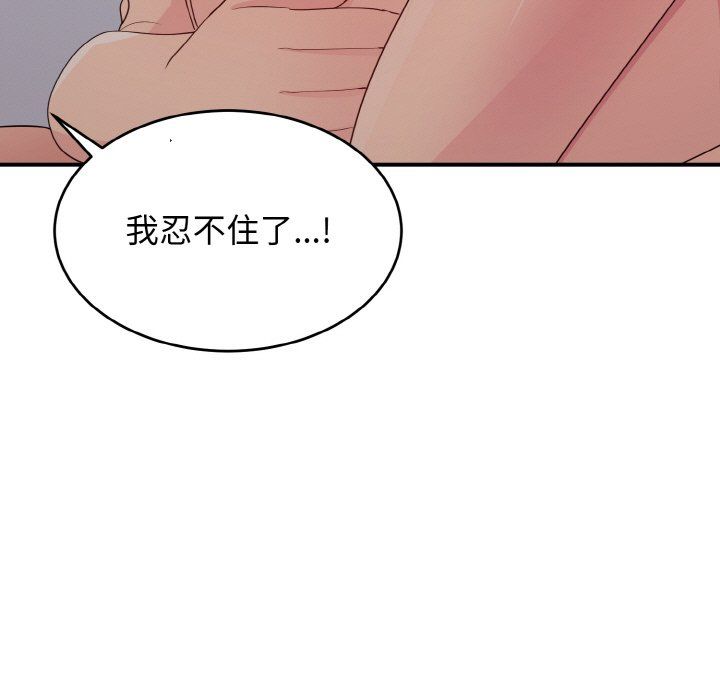 打脸的告白第14话