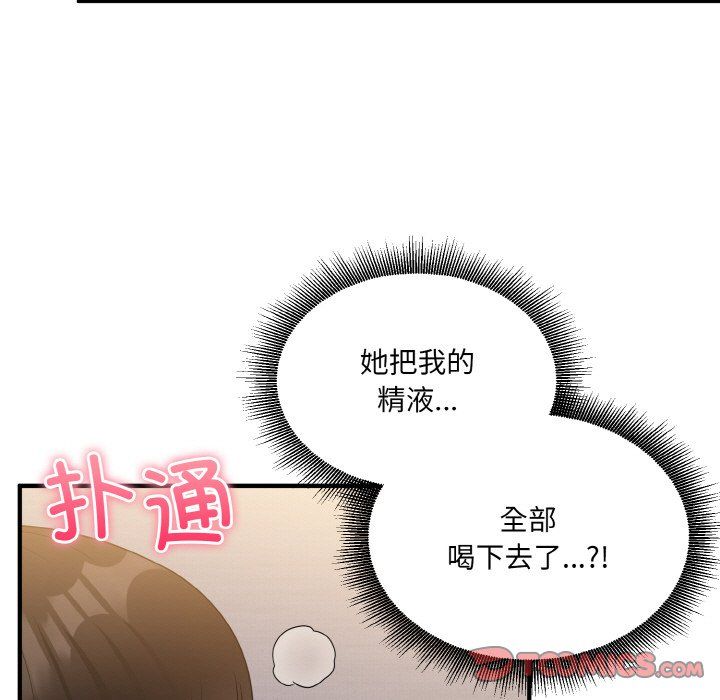 打脸的告白第14话