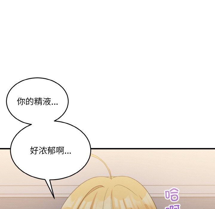 打脸的告白第14话