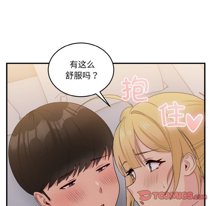 打脸的告白第14話