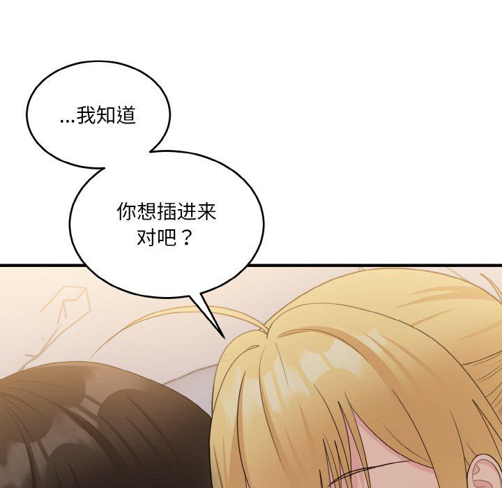 打脸的告白第14话