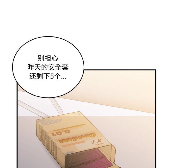 打脸的告白第14话