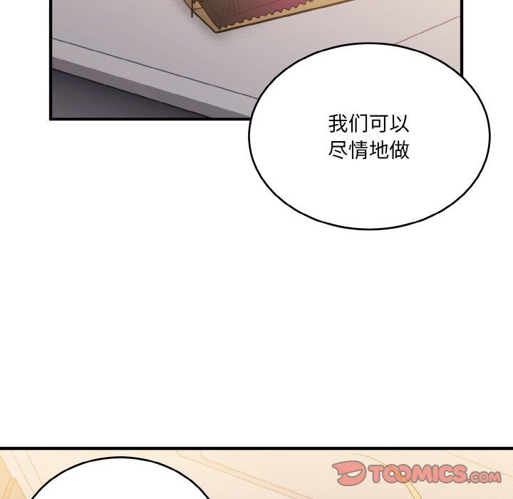 打脸的告白第14话