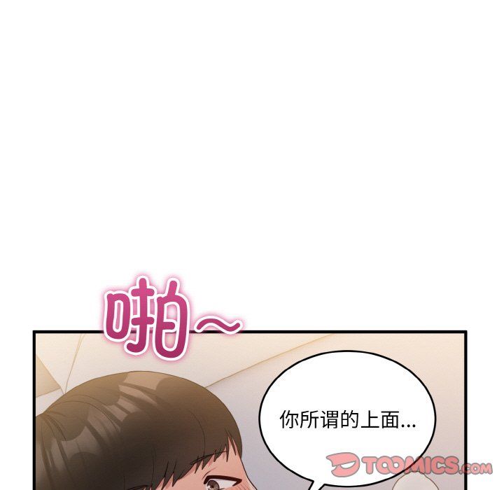 打脸的告白第14话