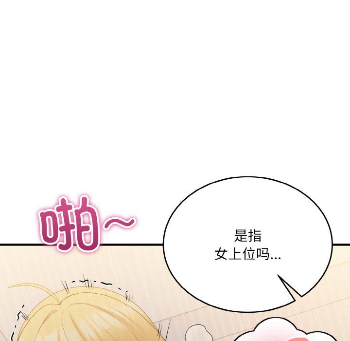 打脸的告白第14话