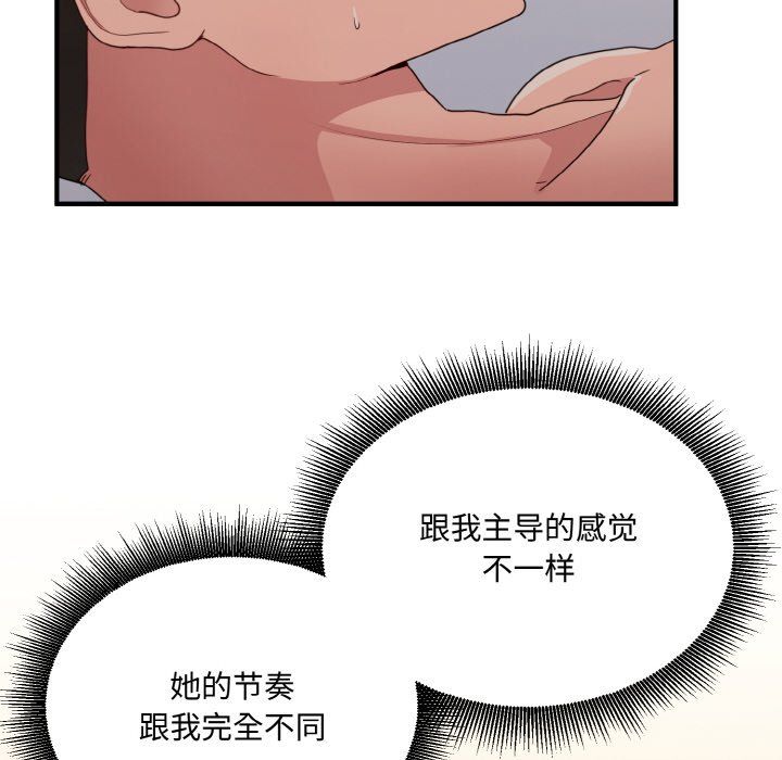 打脸的告白第14话