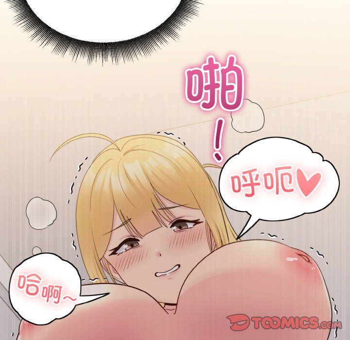 打脸的告白第14话