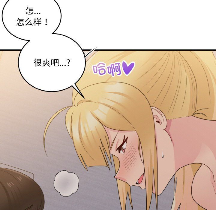 打脸的告白第14话