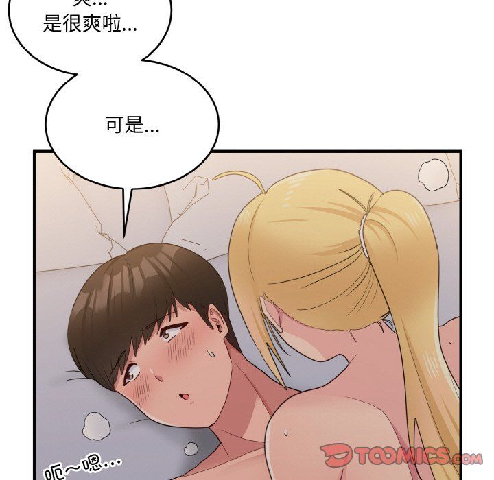打脸的告白第14话