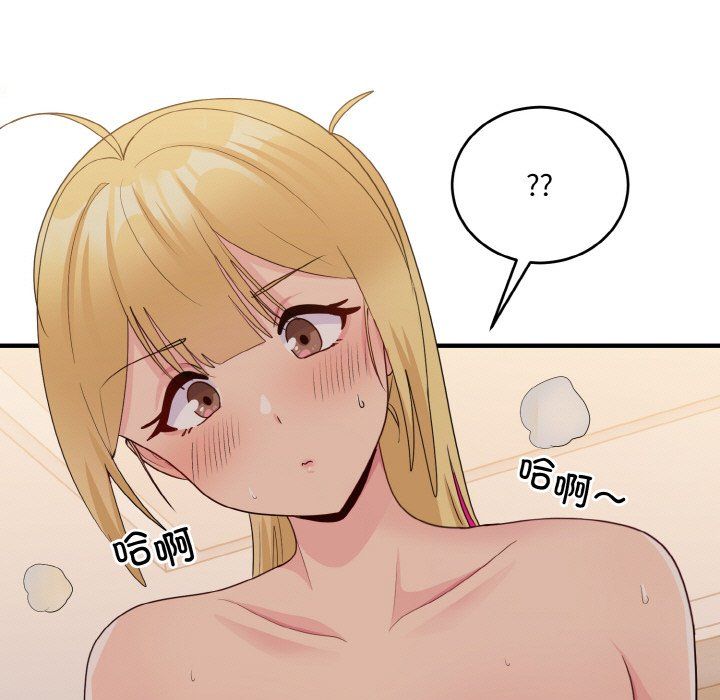 打脸的告白第14话