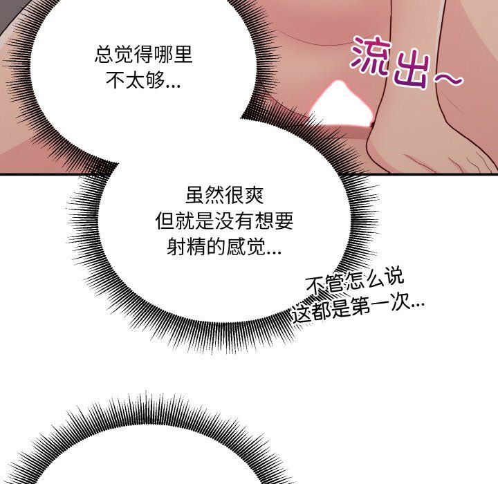打脸的告白第14话