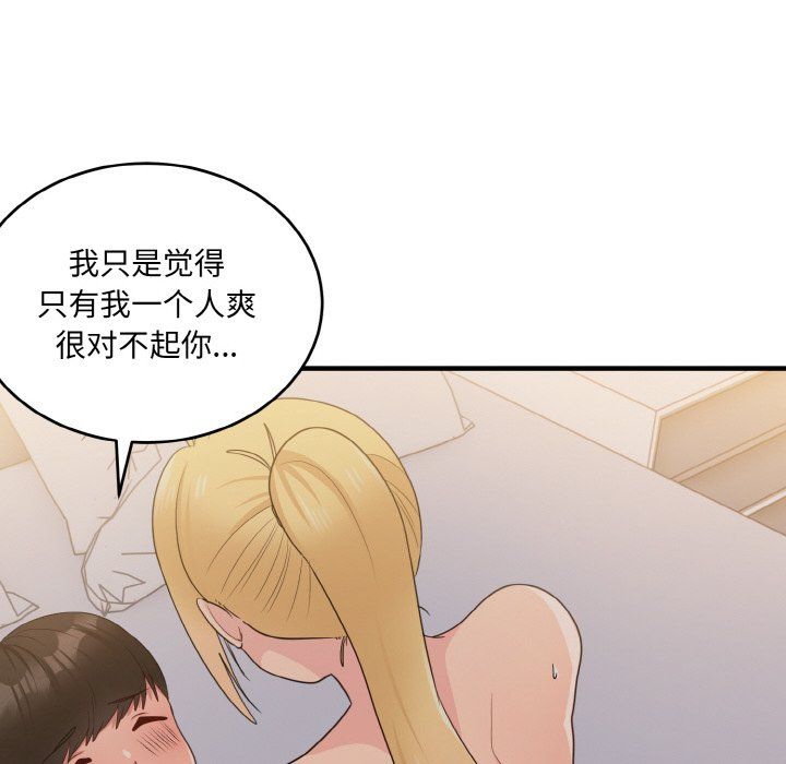打脸的告白第14话