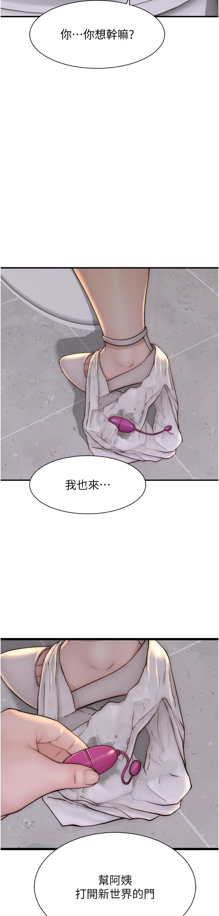 继母的香味第65话-双重夹击的绝妙快感