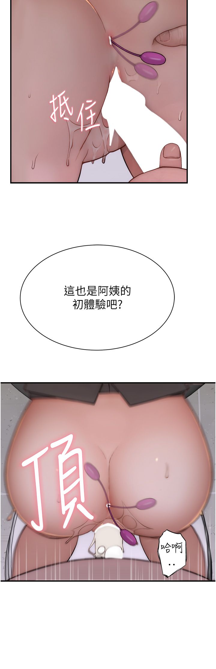 继母的香味第65话-双重夹击的绝妙快感