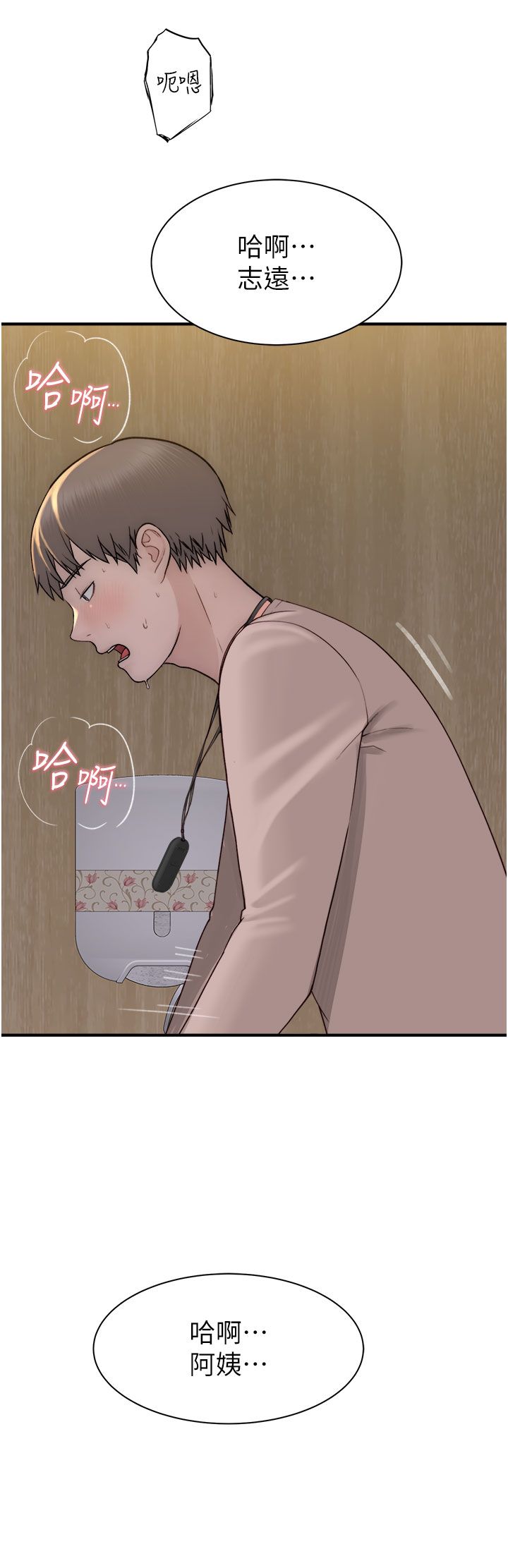 继母的香味第65话-双重夹击的绝妙快感