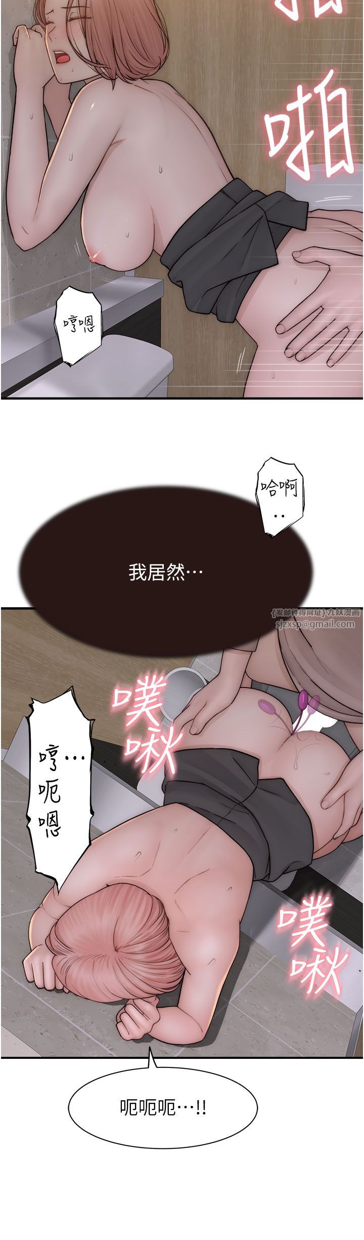 继母的香味第65话-双重夹击的绝妙快感