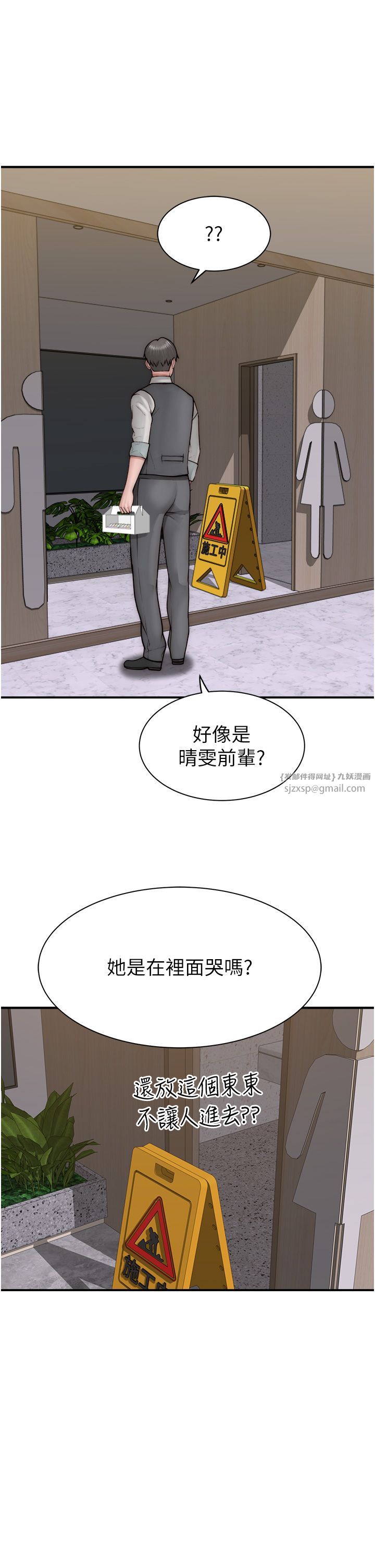 继母的香味第65话-双重夹击的绝妙快感