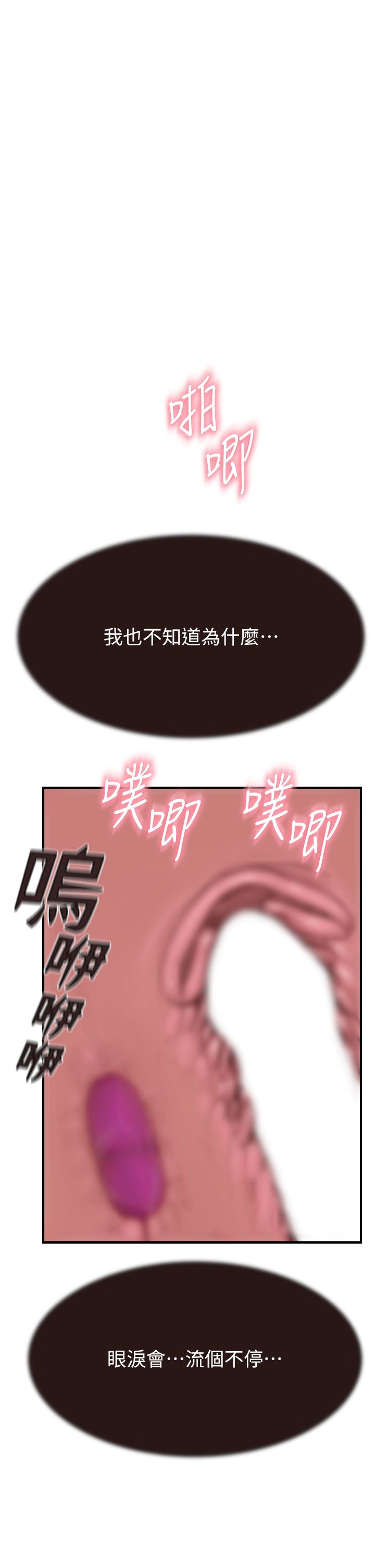 继母的香味第65话-双重夹击的绝妙快感