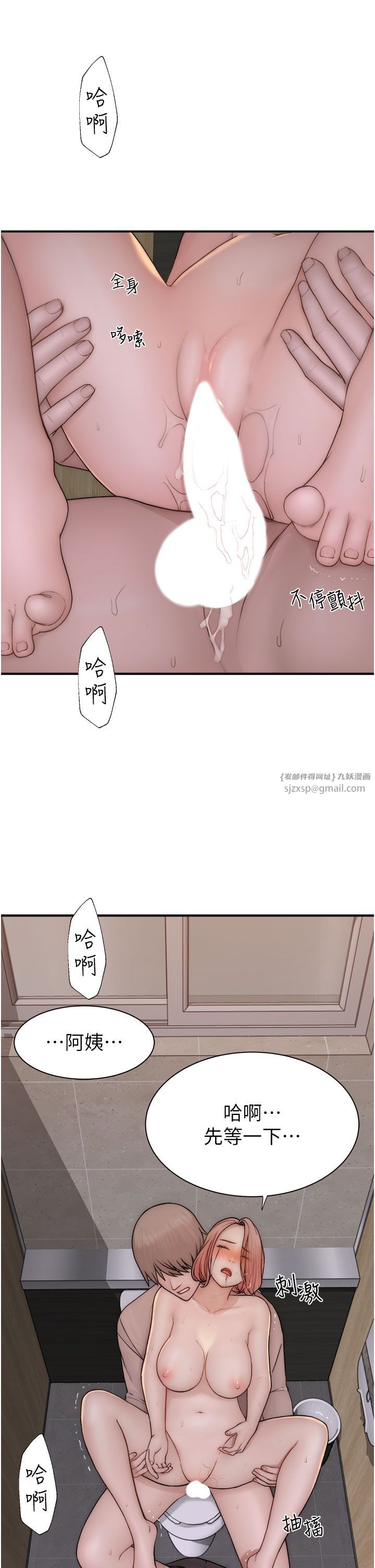 继母的香味第65话-双重夹击的绝妙快感