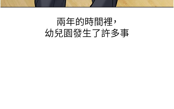 幼儿园老师们第56话最终话-叮咚~开业贺礼来啰