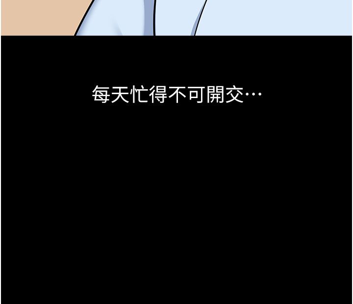 幼儿园老师们第56话最终话-叮咚~开业贺礼来啰