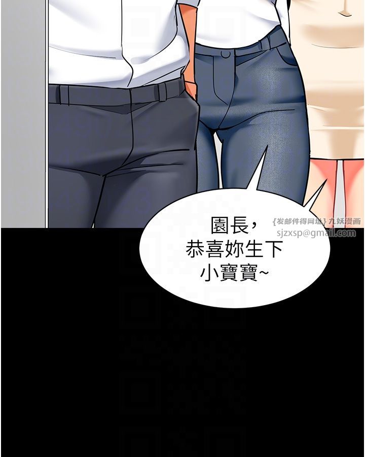 幼兒園老師們第56話最終話-叮咚~開業賀禮來囉