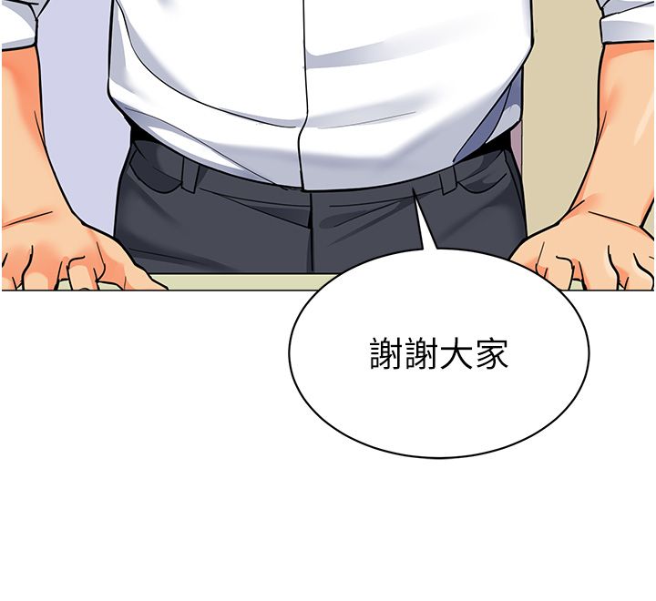 幼儿园老师们第56话最终话-叮咚~开业贺礼来啰
