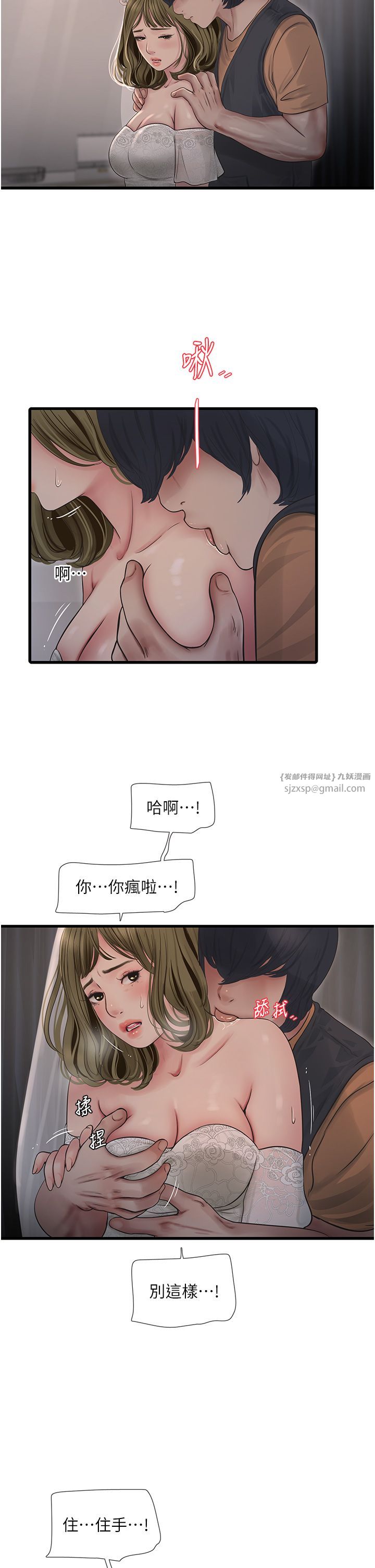 水电工日誌第57话-美娇娘的乳交服务