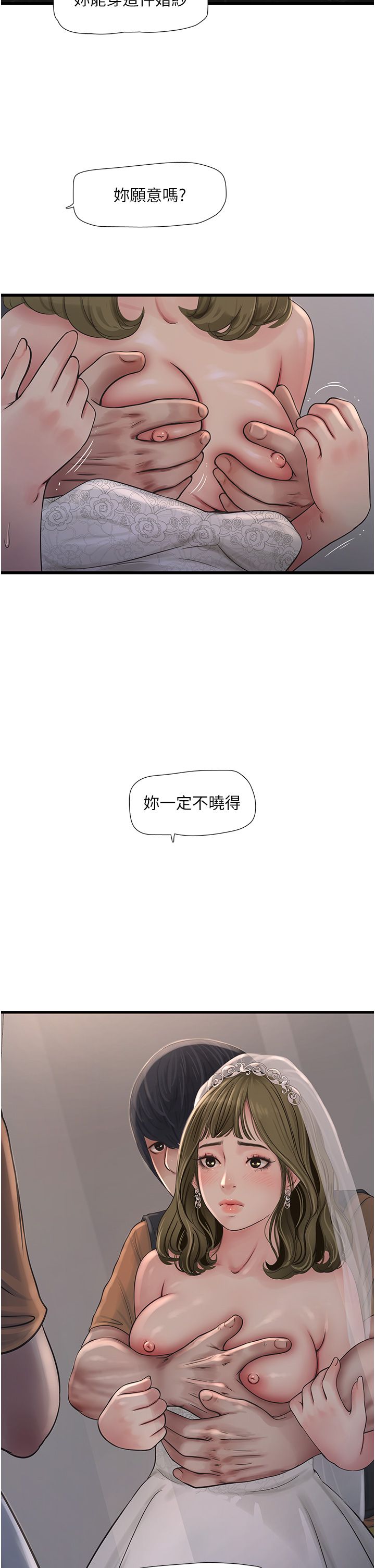 水电工日誌第57话-美娇娘的乳交服务