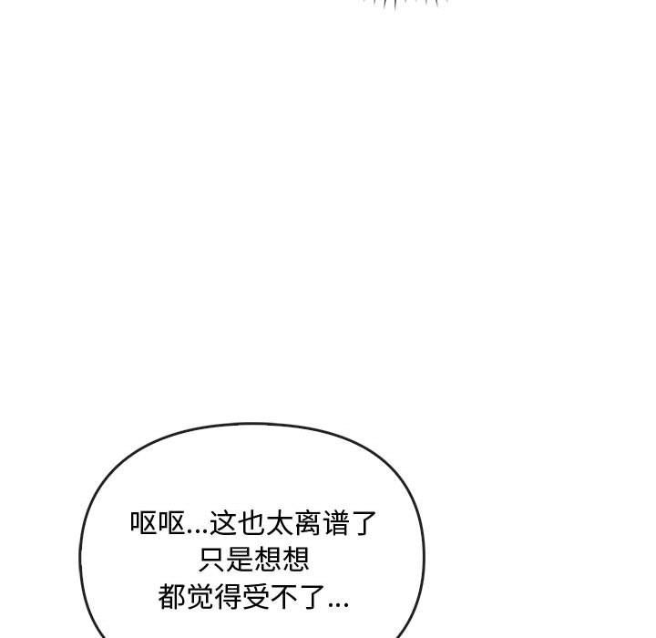 难以克制的欲望第36话