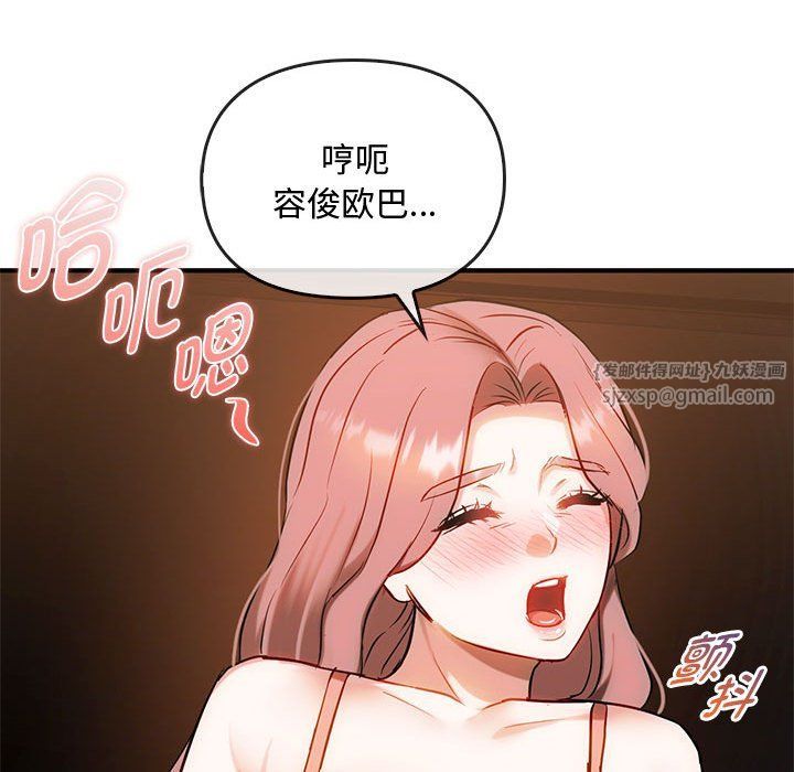 难以克制的欲望第36话