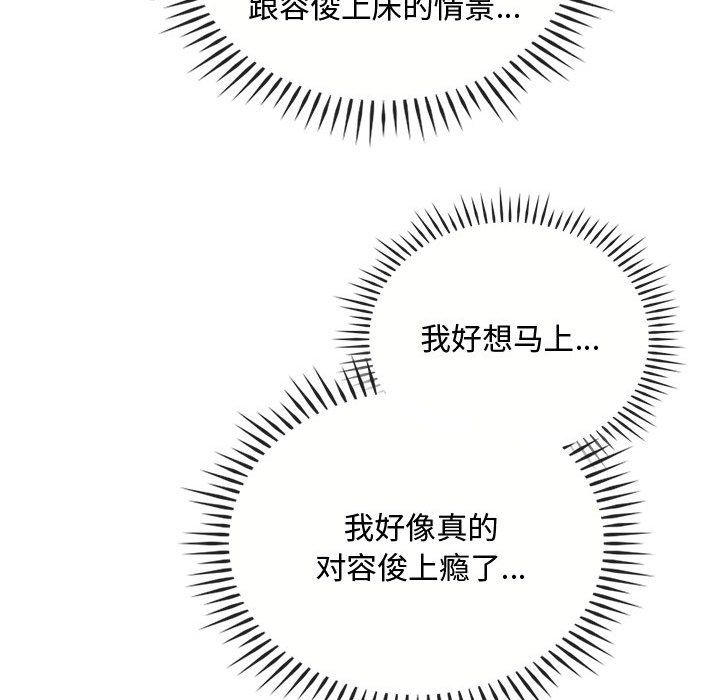 难以克制的欲望第36话