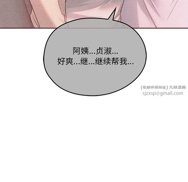 难以克制的欲望第36话