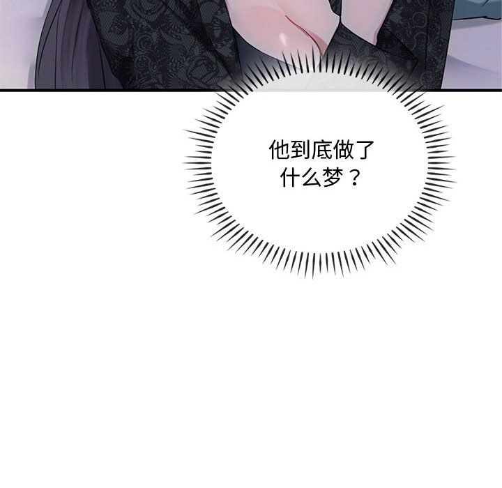 难以克制的欲望第36话