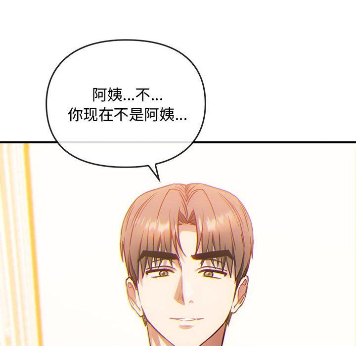 难以克制的欲望第36话