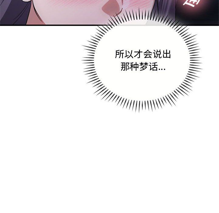 难以克制的欲望第36话