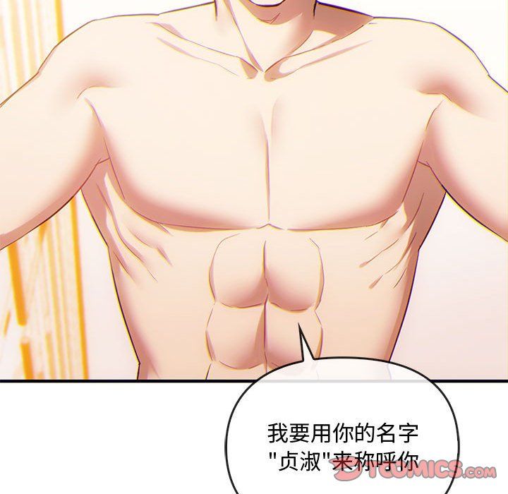 难以克制的欲望第36话