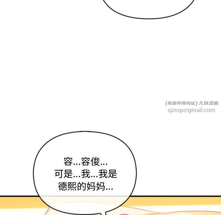 难以克制的欲望第36话