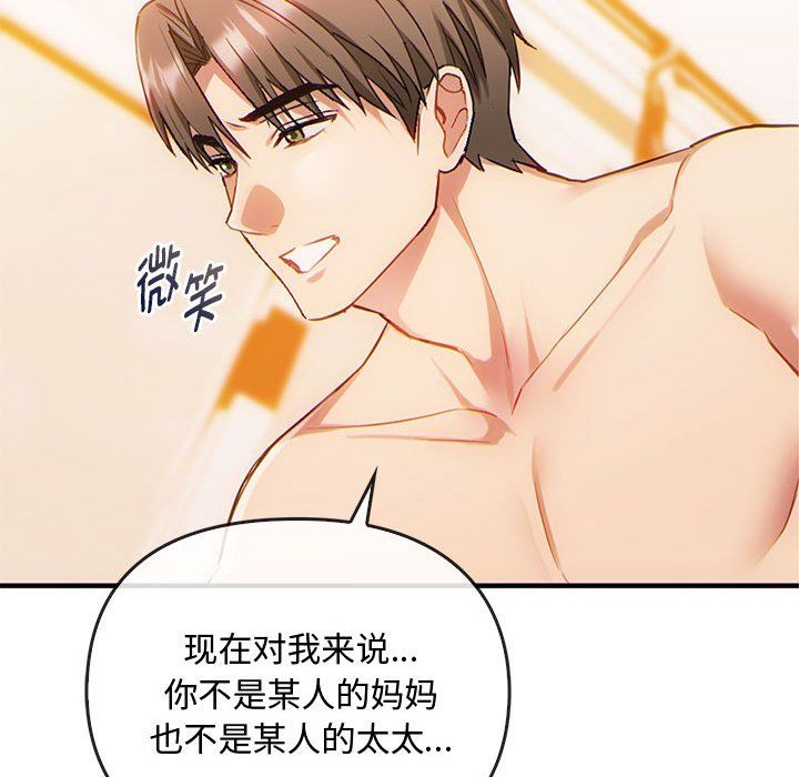 难以克制的欲望第36话