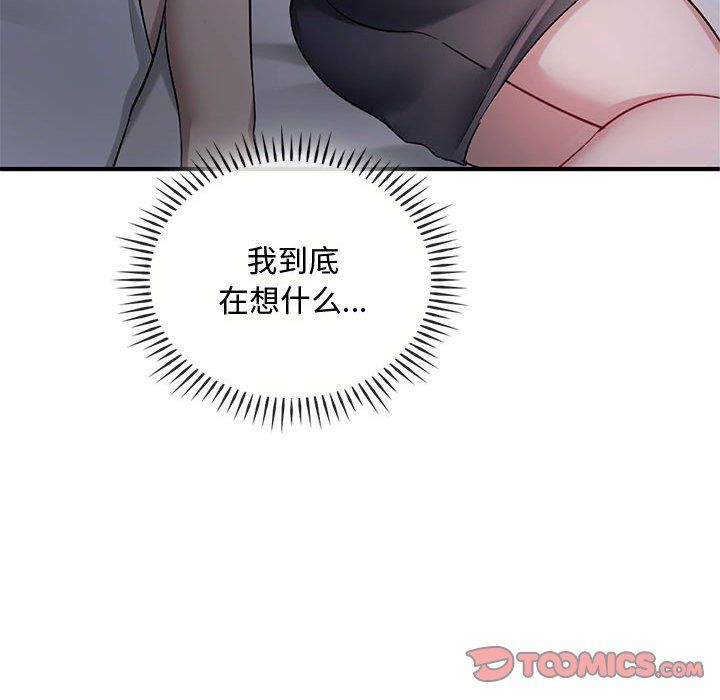 难以克制的欲望第36话