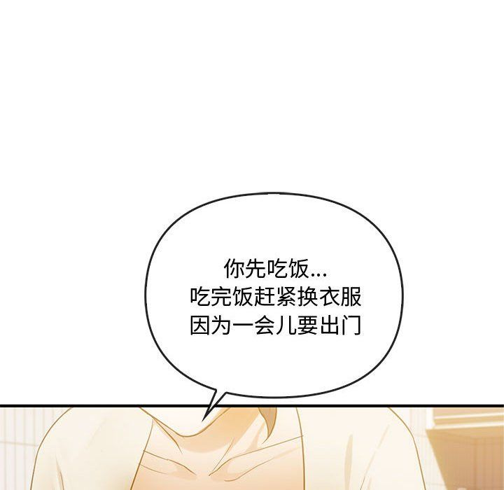 难以克制的欲望第36话