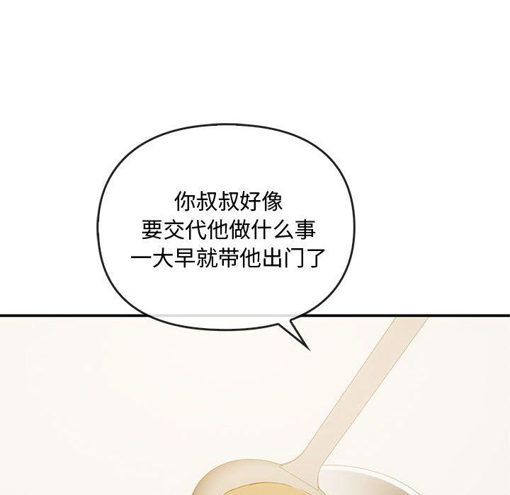 难以克制的欲望第36话