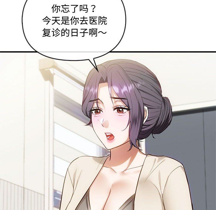 难以克制的欲望第36话